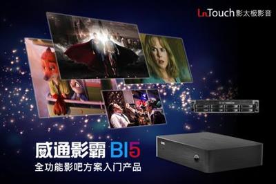 威通影霸BIG5 VS甲谱影吧方案:实力碾压 - 今日头条(TouTiao.org)