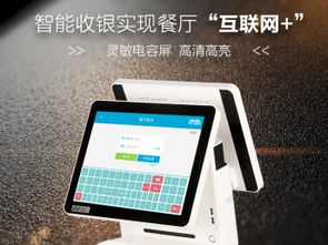 图 开发商务系列,餐饮收银机给出趋势指向 深圳办公用品
