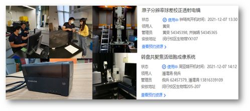 华东师范大学大型科研仪器开放共享再获科技部考核优秀
